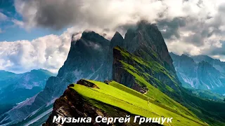 ,,,ТОЛЬКО ТЫ Музыка  Сергей  Грищук