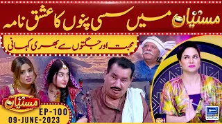 Sassi Punnu ka ishq nama | Mastiyan | EP 100 | 9 June 2023 | Suno News HD