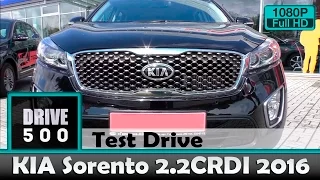 KIA Sorento 2016 2.2CRDI Обзор и тест драйв!