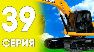 💛ЭКСКАВАТОРЩИК! ПУТЬ ДО ЛАМБЫ НА БЛЕК РАША #39 - BLACK RUSSIA RP! CRMP MOBILE!