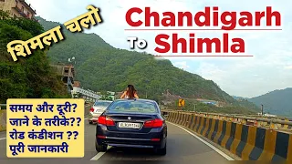 Chandigarh to Shimla by Road | Chandigarh to Shimla Road Trip | Chandigarh to Shimla Car #shimlatour