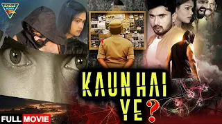 कौन है ये? Vadu Evadu 2023 Full Action Suspence Hindi Movie | Karttikeya, Akhila Nair, Shiva Yuvan |