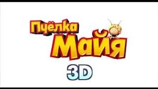 Пчелка Майя (2014) Дублированный тизер