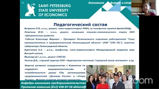 Магистерская программа «Экономика фирмы и стартап», Магистерская программа «Налоги и налогообложение