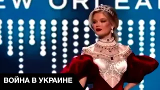 🤮 Мисс Геноцид-2023: как Анну Линникову вообще пустили на конкурс?