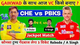 CHE vs PBKS Dream11 Prediction, CSK vs PBKS Dream11 Prediction, CHE vs PBKS Dream11 Team