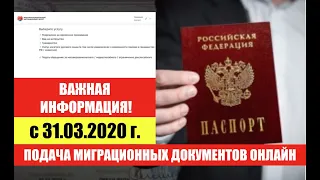 ПОДАЧА ДОКУМЕНТОВ НА ГРАЖДАНСТВО РФ, РВП, ВНЖ, НРЯ в ЭЛЕКТРОННОМ ВИДЕ  ОНЛАЙН СЕРВИС  ФМС  МВД