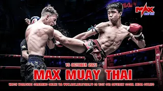 รวมไฮไลท์ คู่มวยสุดมันส์ ในรายการ Muay Thai Battle #Max Muay Thai วันที่ 15 ตุลาคม 2564