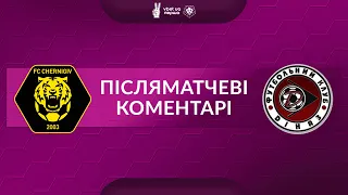 Чернігів-ШВСМ – Діназ | Післяматчеві коментарі VBET UA Перша