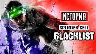 Пересказ сюжета | Tom Clancy's Splinter Cell: Blacklist