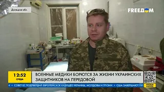 Как украинские медики борются за жизни военных на передовой