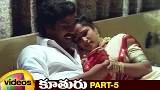 Kuthuru Telugu Full Movie HD | Srikanth | Ooha | Chandra Mohan | Raj Kumar | Part 5 | Mango Videos