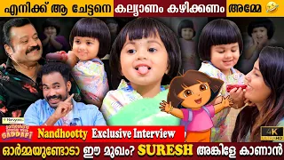 Nandhootty Exclusive Special Fun Interview | Suresh Gopi Surprise Gift? | Dora | Milestone Makers