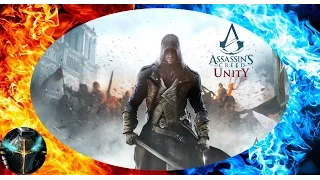 Assassin's Creed Unity Часть 1 — Пролог