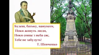 І. П. Котляревський. "Енеїда". Історія написання твору. Сюжет.