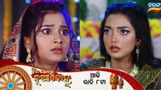 Jhia Amara Nuabohu | 28th Jan 2023 | Episodic Promo-1632 Review | Tarang TV | Shorts