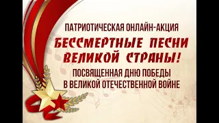 «Бессмертный полк» автор О. Газманов