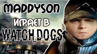 MADDYSON И ХОВАНСКИЙ ГУЛЯЮТ ПО ЧИКАГО В Watch Dogs