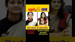 Divya tanwar l ias Divya tanwar l ips Divya tanwar l upsc topper Divya tanwar l upsc interview