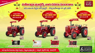 Mahindra Tractors Low Down Payment Offer | Mahindra Tractors | XP Plus Tractor | Tough Har Dum