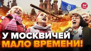 ⚡️У Путина ПОЛНЫЙ ПРОВАЛ: ВОТ и Москву НЕКЕМ защищать / МУРЗАГУЛОВ