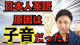 【脱カタカナ発音】英語の発音と日本語との決定的な違いとは！？ #41