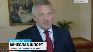 Вести-Хабаровск. Делегация Хабаровского края на Восточный экономический форум