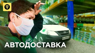 Сколько зарабатывают водители-курьеры в Алматы? Работа на авто в карантин / Kolesa.kz