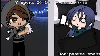 я не сплю! ||#meme||#gachalife||#меме||#gachalife||🗿||