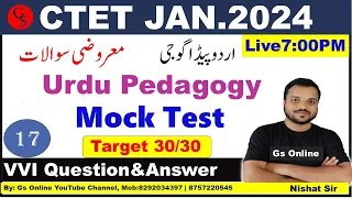 17.Urdu Pedagogy for CTET-2024 vvi Objective Question | اردو پیڈاگوجی معروضی سوالات |By:Nishat Sir