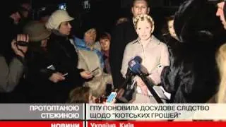 Юлія Тимошенко вкотре прийшла у Генпрокурат...