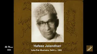 The Poet's Voice: Hafeez Jalandhari - dil abhi tak javaan hae pyaare