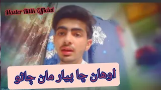 Awhan Cha Piyar Man Jano | Sindhi Song | KTN Song | Cover By Master Ritik |