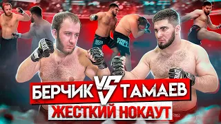 Берчик vs Тамаев. Отправил в Нокаут! Полный Бой