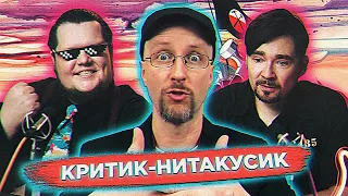 Реакт на худший обзор Ностальгирующего Нытика | The Wall (Стена)