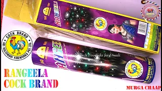 RANGEELA from Cock Brand Fireworks| skyshot| Sri Kaliswari Fireworks |Murga Chaap Patakhe