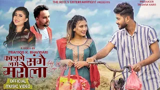 Kaal Le Lage Sangai Maraula l RACHANA RIMAL & TEK BC l Feat. Bishal & Smriti | Nepali song 2021