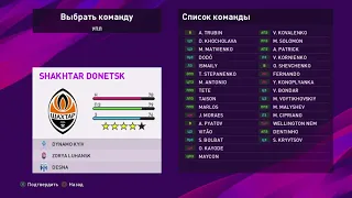 PES 2020 УПЛ Патч 20/21 (Playstation/PC)