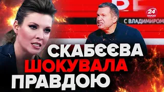 СКАБЄЄВА стала ЗОМБІ? / СОЛОВЙОВ пакує валізу у ПСИХУШКУ | ПРОВАЛИ пропаганди ЗА ТИЖДЕНЬ