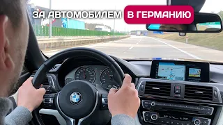 Покупаю BMW M4 у дилера в Германии