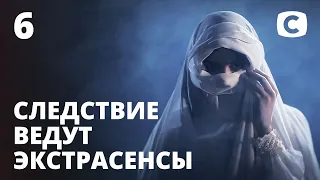 11 женщин в колодце – Следствие ведут экстрасенсы 2020. Выпуск 6 от 16.02.2020