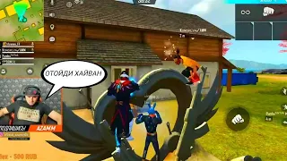 АЗАММ,АКОЛОГ,КОНОПЛЯ,ПУМБА ИГРАЮТ В ПОЛ ЭТО ЛАВА НА НОВОЙ КАРТЕ/FREE FIRE