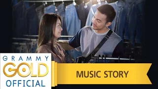 ฝากพรุ่งนี้ไว้กับอ้าย - ต่าย อรทัย 【MUSIC STORY】