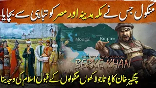 Genghis Khan Ep75 | Genghis Khan's Grandson  Berke who led millions of Mongols to convert to Islam