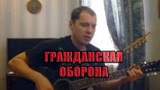 Солдатский сон (Егор Летов, Коммунизм) cover