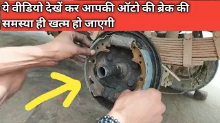 Auto brack repair video ape pigaco mahindra Alfa Atul Kranti Vikram auto brack repair video