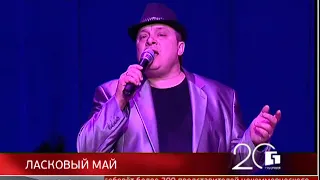 Губернии 20 лет. Новости 11/05/2018 GuberniaTV