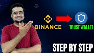 How To Transfer Binance To Trust Wallet And  Trust Wallet To Binance  2023