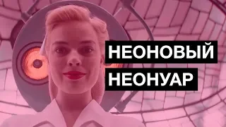 Конченая / Конечная 2018 (обзор фильма)