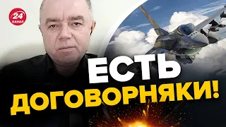 😳СВИТАН: Назвали ПРИЧИНУ не передачи АВИАЦИИ! Кто замешан?